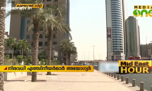   Mid East Hour | 08-10-18   