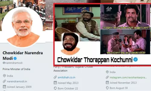 ‘കാവല്‍ക്കാരന്‍ കള്ളനാണ്’; മോദിയുടെയും ബി.ജെ.പി നേതാക്കളുടെയും  ട്വിറ്റര്‍ പേര് മാറ്റത്തെ വിമര്‍ശിച്ചും പരിഹസിച്ചും ട്രോളന്‍മാര്‍