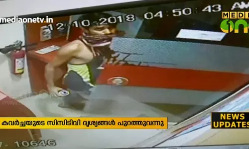 എറണാകുളത്തും തൃശൂരിലും വന്‍ എ.ടി.എം കവര്‍ച്ച; സി.സി.ടി.വി ദൃശ്യം പുറത്ത്