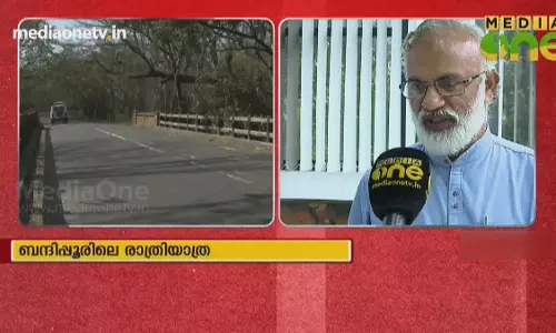 News Theatre | ബന്ദിപ്പൂരിലെ രാത്രിയാത്ര; പാലം നിർമ്മിക്കണമെന്ന് കേന്ദ്രം | 09-10-18 (Part 2)