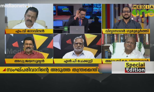 Special Edition | ശബരിമല സമരത്തിന്റെ മുനയൊടിഞ്ഞോ? | 09-10-18