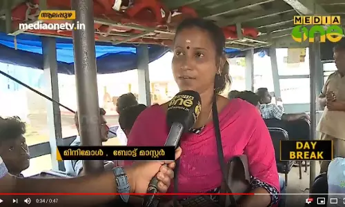 ആലപ്പുഴയിൽ ഇനി വനിതാ ബോട്ട് മാസ്റ്ററും