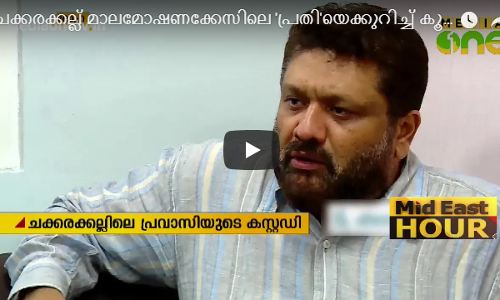 താജുദ്ദീനെതിരായ കേസ്: പൊലീസ് വാദം നിഷേധിച്ച് സുഹൃത്തുക്കളും ബന്ധുക്കളും