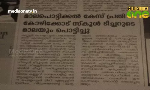 Prathikoodu Episode 6