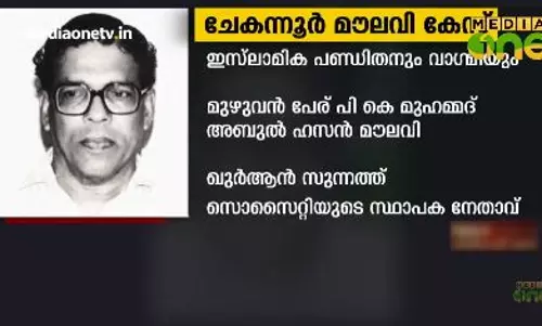 News Theatre | ചേകന്നൂർ മൗലവി  കേസ്  | 15-10-18