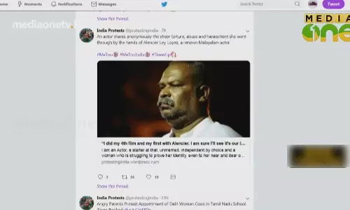 News Theatre | 16-10-18 | മീ ടൂ സമരം; ചില വെളിപ്പെടുത്തലുകൾ 