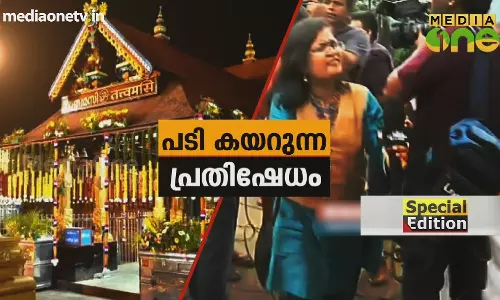 Special Edition | ശബരിമല സ്ത്രീപ്രവേശം (16-10-18)   