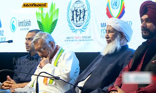 മര്‍ക്കസ് സംഘടിപ്പിക്കുന്ന ‘യുണൈറ്റഡ് യൂത്ത് സമ്മിറ്റിന്’ കോഴിക്കോട് തുടക്കം