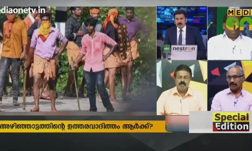 Special Edition | അഴിഞ്ഞാട്ടത്തിന്റെ ഉത്തരവാദിത്തം ആർക്ക്? | 17-10-18