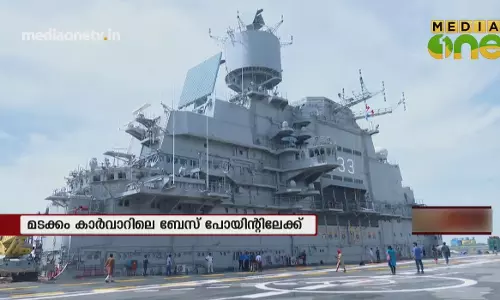 News Theatre | ഇന്ത്യയുടെ വിമാന വാഹിനിക്കപ്പൽ INS വിക്രമാദിത്യ മടങ്ങുന്നു | 20-10-18 (Part 5)