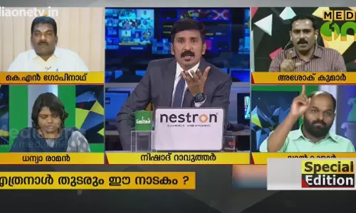 Special Edition | അയ്യനെ കാണുമോ മഞ്ജു? | 20-10-18