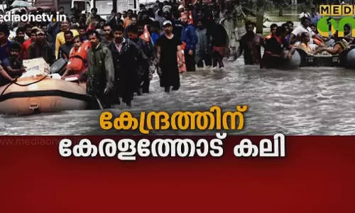 Kerala Summit | കേന്ദ്രത്തിനു കേരളത്തോട് കലി | Episode 288 Kerala Summit | കേന്ദ്രത്തിനു കേരളത്തോട് കലി | Episode 288