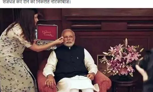 മോദി മേക്കപ്പിന് മാസം 15 ലക്ഷം രൂപ ചെലവാക്കുന്നുണ്ടോ? ഈ ചിത്രത്തിന്‍റെ സത്യമിതാണ്...