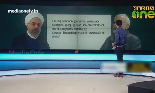 ഇറാനുമായുള്ള ആണവകരാറിൽ നിന്നും പിൻവാങ്ങുന്നു | 03-11-18Part4 