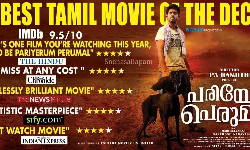 കാത്തിരിപ്പിന് അറുതി;  പരിയറും പെരുമാള്‍ കേരളത്തിലേക്ക്    