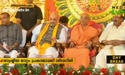 രാഷ്ട്രീയമാറ്റം പ്രകടമാക്കി ശിവഗിരി