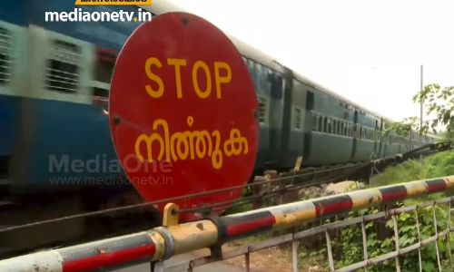 കാത്തിപ്പിന് വിട; കാസര്‍കോട് നീലേശ്വരം-പള്ളിക്കര റെയില്‍വേ മേല്‍പ്പാലത്തിന്റെ ഉദ്ഘാടനം ഇന്ന്