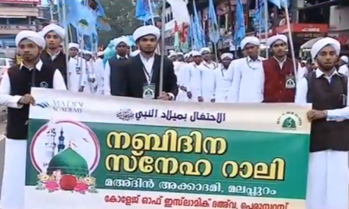 നബിദിനത്തിന്റെ ഭാഗമായി സംസ്ഥാനത്ത് വിപുലമായ ആഘോഷങ്ങള്‍