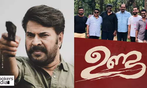 മമ്മൂട്ടി ചിത്രം ഉണ്ടയുടെ ചിത്രീകരണം തുടങ്ങി