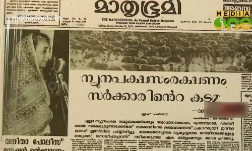 News Theatre | ഇന്ത്യയിലെ ആദ്യ വനിതാ പോലീസ് സ്റ്റേഷൻ 26-10-2018 