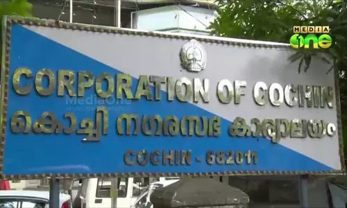 എറണാകുളം ജില്ലയില്‍ നിന്നും നീക്കം ചെയ്തത് 29,000 അനധികൃത ബോര്‍ഡുകളും ബാനറുകളും