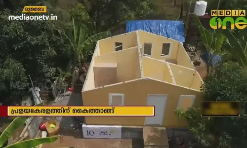 News Theatre | പതിനൊന്ന് മണിക്കൂറിനുള്ളിൽ ഒരു വീട്  | 24-10-18