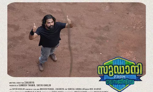 സുഡാനിയിലെ മജീദിന്റെ ക്ലബുണ്ടായത് ഇങ്ങനെയാണ്; കലാ സംവിധായകൻ അനീസ് നാടോടി  