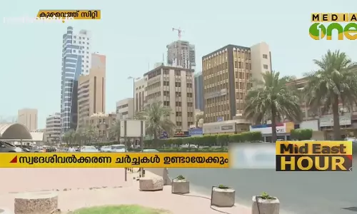 Mid East Hour | 29-10-18  