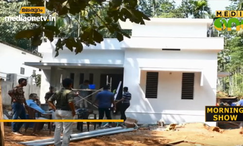 വിദ്യാര്‍ത്ഥി കൂട്ടായ്മയില്‍ മലപ്പുറത്ത് നിര്‍ദ്ധന കുടുംബത്തിന് വീടു നിര്‍മ്മിച്ച് നല്‍കി  