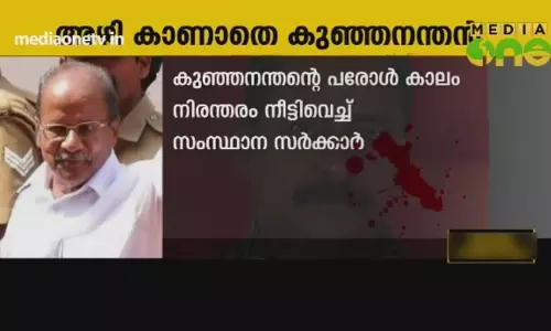അഴി കാണാതെ കുഞ്ഞനന്തൻ | 30-10-18 (Part 2)