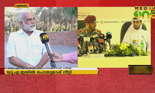 യു.എ.ഇയിൽ പൊതുമാപ്പ് നീട്ടി | 30-10-18 (Part 1)