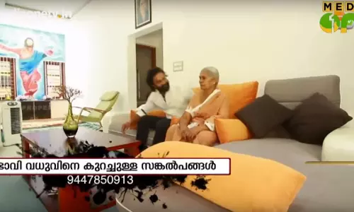 News Theatre |സമൂഹ മാധ്യമങ്ങളിൽ വൈറൽ  ആയി ഒരു കല്യാണ വീഡിയോ (02-11-18) 
