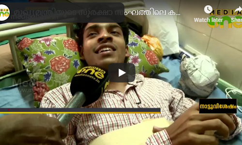 മുഖ്യമന്ത്രിയുടെ ഗണ്‍മാന്‍ ഉള്‍പ്പെട്ട പൊലീസ് സംഘം വിദ്യാര്‍ഥിയെ ക്രൂരമായി മര്‍ദ്ദിച്ചതായി പരാതി