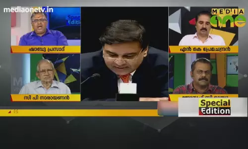 Special Edition | പിന്നെയവര്‍ റിസര്‍വ് ബാങ്കിനെ തേടിയെത്തി | 31-10-18