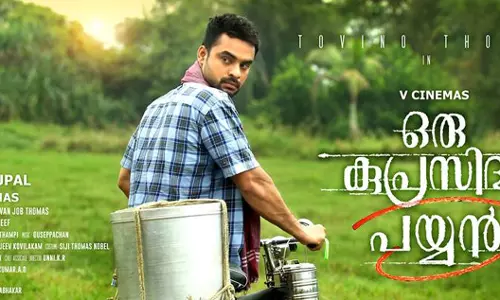 ‘പോത്ത് പാവമായോണ്ട് ചത്തില്ല’; കുപ്രസിദ്ധ പയ്യനിലെ ചിത്രീകരണ രംഗം പങ്കുവെച്ച് ടോവിനോ ‘പോത്ത് പാവമായോണ്ട് ചത്തില്ല’; കുപ്രസിദ്ധ പയ്യനിലെ ചിത്രീകരണ രംഗം പങ്കുവെച്ച് ടോവിനോ