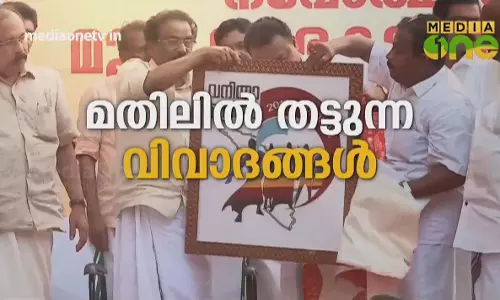 മതിലിൽ തട്ടുന്ന വിവാദങ്ങൾ