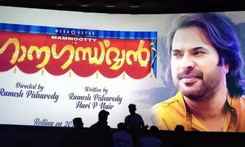 മമ്മൂട്ടി ആരാധകരെ ആവേശത്തിലാഴ്ത്തി ഗാനഗന്ധര്‍വ്വന്‍റെ സര്‍പ്രൈസ് വീഡിയോ