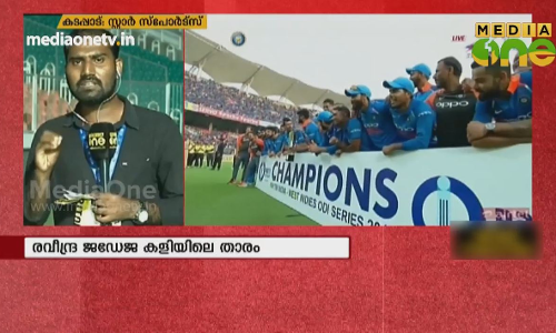 News Theatre | കാര്യവട്ടത്തെ വെടിക്കെട്ട് (01-11-18 Part1)  