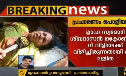 അയപ്പ ഭക്തന്‍ പൊലീസ് നടപടിക്കിടെ മരിച്ചെന്ന ബി.ജെ.പി പ്രചാരണം പൊളിയുന്നു