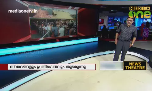 ശബരിമല വിവാദങ്ങളും പ്രതിഷേധവും തുടരുന്നു | 14-11-18 (Part 1)