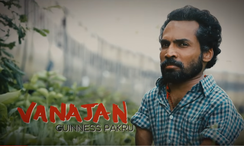 ‘പണത്തിലും പവറിലുമൊന്നും ഒരു കാര്യവുമില്ല’; ഇളയരാജ’യുടെ മോഷന്‍ പോസ്റ്റര്‍