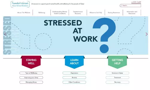 ഖത്തറില്‍ ജനങ്ങളുടെ മാനസികാരോഗ്യം മെച്ചപ്പെടുത്താന്‍ വെബ്‌സൈറ്റ്