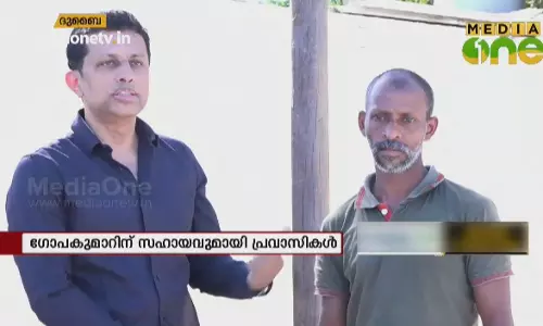 പ്രവാസ ജീവിതത്തിൽ ദുരിതക്കാഴ്ച | 06-11-18 (Part 3)