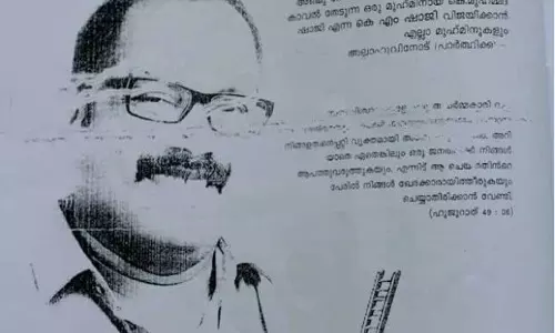 കെ.എം ഷാജിയുടെ വര്‍ഗീയ പ്രചാരണം: കോടതിയിലെത്തിയ തെളിവുകള്‍ ഇവയാണ്..