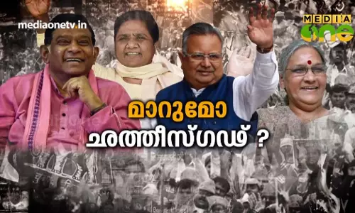 മാറുമോ ഛത്തീസ്ഗഡ് ? | Episode 293 മാറുമോ ഛത്തീസ്ഗഡ് ? | Episode 293
