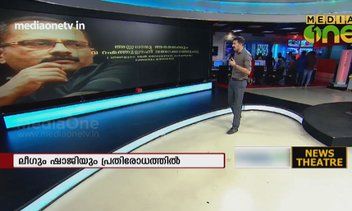 കെ.എം ഷാജി MLAയെ അയോഗ്യനാക്കി | 09-11-18 (Part 2)