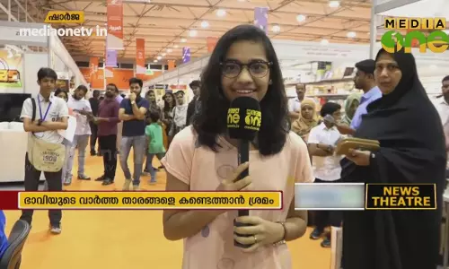 യു ആർ ഓൺ എയർ മത്സരം ശ്രദ്ധേയമാകുന്നു | 09-11-18 (Part 3)