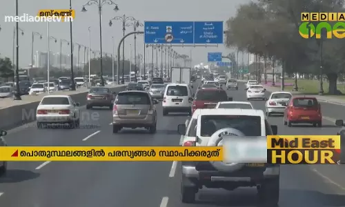 Mid East Hour | 09-11-18   