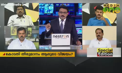 കോടതി തീരുമാനം ആരുടെ വിജയം? | 13-11-18