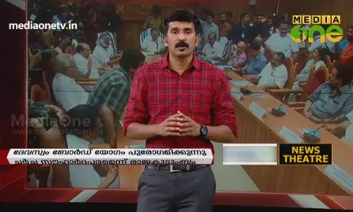 ശബരിമല നട നാളെ തുറക്കും; സംഘർഷമൊഴിവാക്കാൻ സർക്കാർ ശ്രമം |15-11-18 (Part 1)